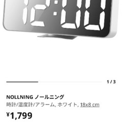 イケア　IKEA 時計　NOLLNING ノールニング