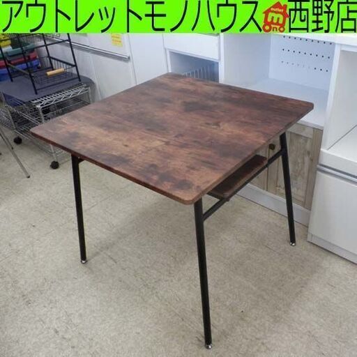 ダイニングテーブル テーブルのみ 二人掛け 75×75×70cm 2人掛け 北欧風 木目調 こげ茶 不二貿易 札幌 西野店