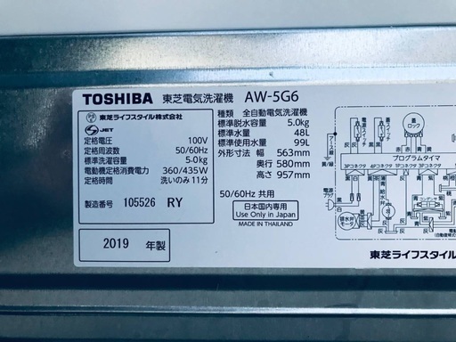 超高年式✨送料設置無料❗️家電2点セット 洗濯機・冷蔵庫 236