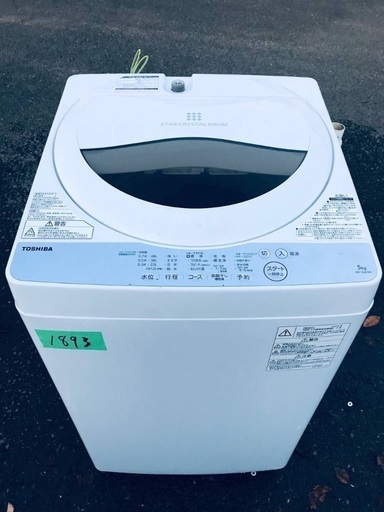超高年式✨送料設置無料❗️家電2点セット 洗濯機・冷蔵庫 236
