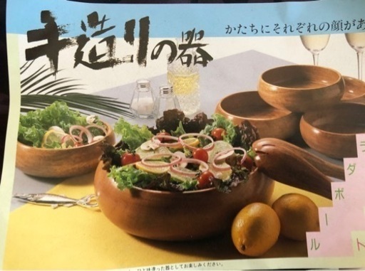 5000円サラダボール9点セット天然木製新品未使用