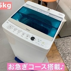 期間限定の特別値下げ！！ I742 ★ Haier 洗濯機 （4.5㎏）★ 2017年製 ⭐動作確認済⭐クリーニング済
