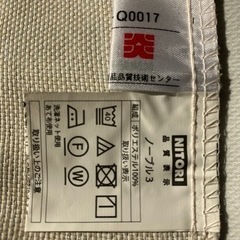【決定】カーテン　アイボリー　約縦110×横130 2枚組　ニトリ