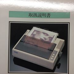 ドットインパクトプリンター　RP-80II（未使用品）