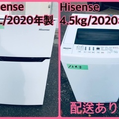 ⭐️2020年製⭐️今週のベスト家電☆洗濯機/冷蔵庫✨一人暮らし応援  