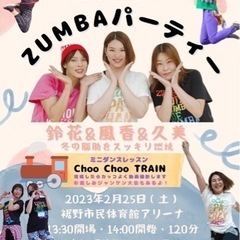 ZUMBAパーティ2月25日(土)開催‼️