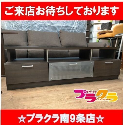 k184　【☆家具全品半額キャンペーン】　 テレビボード　テレビ台　カード利用可能　家具　プラクラ南9条店　札幌