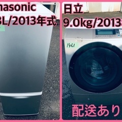 ⭐️9.0kg⭐️ 送料無料！最強割引★洗濯機/冷蔵庫！！在庫処分 ！！23