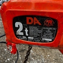 象印ホイスト 一式ジャンク品