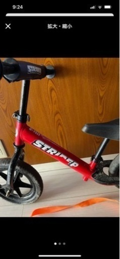 ストライダーレッド専用トート付き