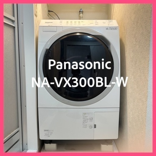 ドラム式乾燥機付き洗濯機　Panasonic NA-VX300BL-W