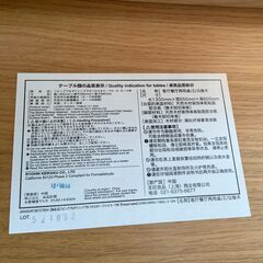 トレファク花小金井店】無印良品/ダイニングテーブル/リビングでも 