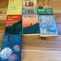 渡辺淳一の小説7巻セット