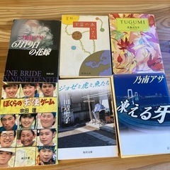 小説12冊セット