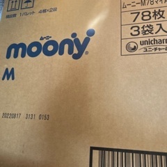 ムーニー テープM 78×3袋