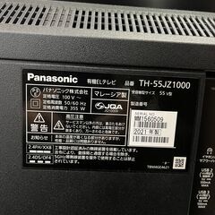 リサイクルショップどりーむ天保山店】○6164○ 有機ELテレビ 2021年製
