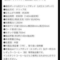 (新品未開封)定価19440円　UCC ドリップポット DP2 赤 抽出機