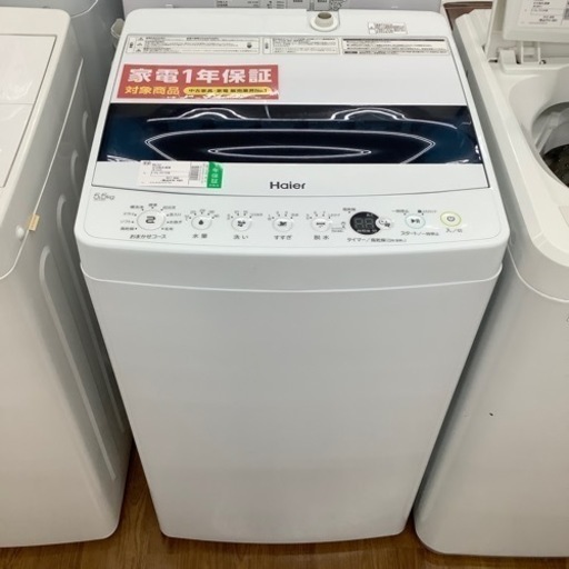 Haier ハイアール 全自動洗濯機 JW-C55D 2021年製【トレファク 川越店】