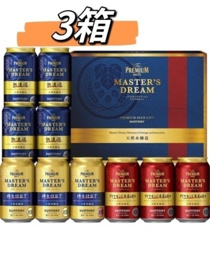 ビール3箱