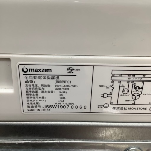 maxzen マクスゼン 全自動洗濯機 JW55WP01 2019年製【トレファク 川越店】