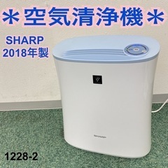 【ご来店限定】＊フィルター未使用＊シャープ 空気清浄機 2018...