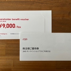 JINS 株主優待券 9000円＋TAX