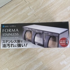 【新品未使用】ステンレス　調味料ケース