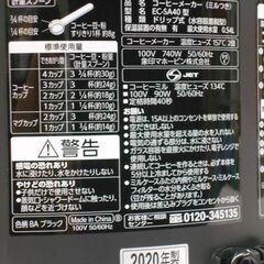 ZOUJIRUSI　コーヒーメーカー　ドリップ式　2020年製　EC-SA40