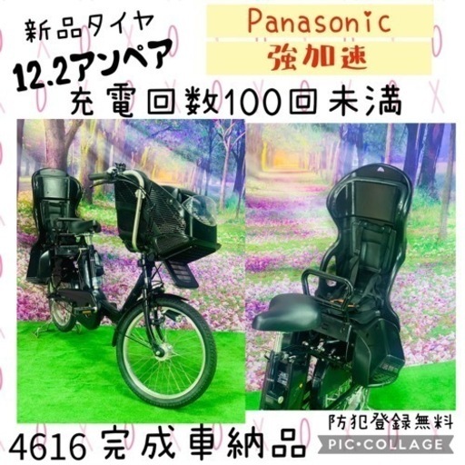 ❸ 4616子供乗せ電動自転車パナソニック3人乗り新品20インチ良好バッテリー