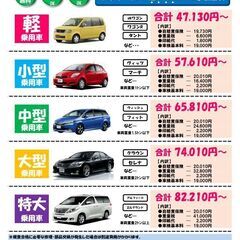 （分割支払いOK）車検代も「自社ローン」で払える★安心と安さが自...