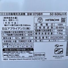 ②【鹿児島市リサイクルショップスターズ吉野店】【中古】新入荷 日立 