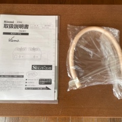 VAMO バーモ リンナイ ガステーブル ガスコンロ 都市ガス用