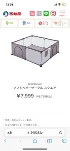ベビーサークル