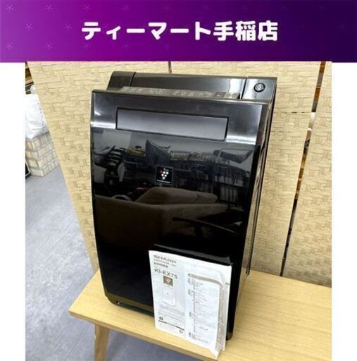 SHARP 加湿空気清浄機 KI-EX75-T 2014年製 加湿20畳 空清34畳 プラズマクラスター25000 ブラウン系 シャープ 現状品 札幌市手稲区