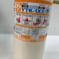 住宅用消火器　蓄圧式　強化液（中性）消火器　YTK-1Xlll