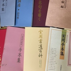 書道を始めたい人！書道講座セット