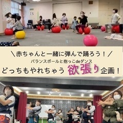 🎈川崎で人気のママレッスンコラボ企画🎪