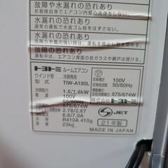 2021年】トヨトミ 窓用エアコン