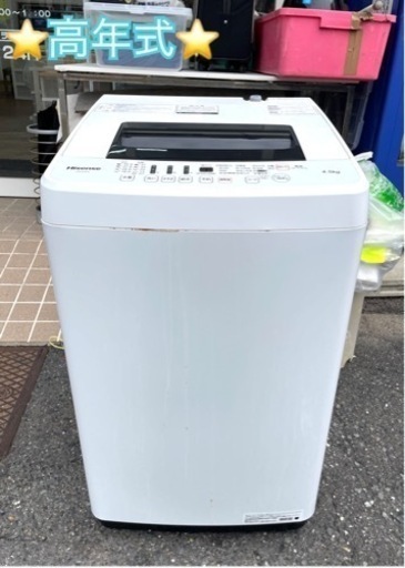 【高年式】ハイセンス Hisense 洗濯機 HW-E4502 2019年製
