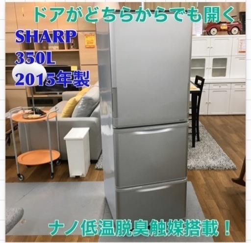 S271 シャープ SHARP SJ-WA35B-S [冷蔵庫 （350L・つけかえどっちもドア） 3ドア シルバー系] ⭐動作確認済 ⭐クリーニング済