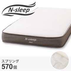 ニトリ　セミダブル　ホワイト　マットレス・カバー付