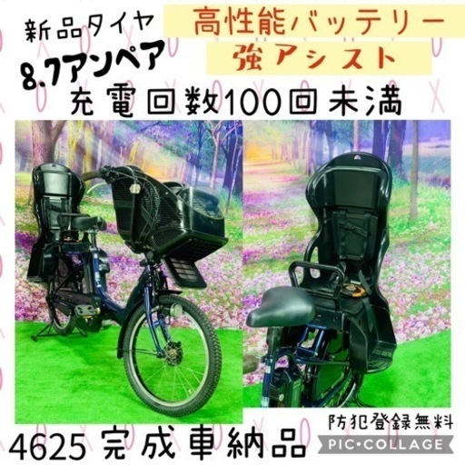❸ 4625子供乗せ電動自転車ヤマハ3人乗り新品20インチ良好バッテリー