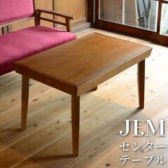 【新品】JEM センターテーブル　残り2個