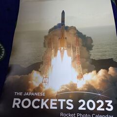 【再値下げ】２０２３年　ロケットカレンダー（JAPANESE　R...