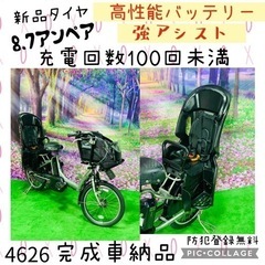 ❸ 4626子供乗せ電動自転車ブリヂストン3人乗り新品20インチ...