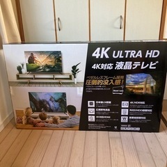 新品未開封　液晶テレビ50型　4K