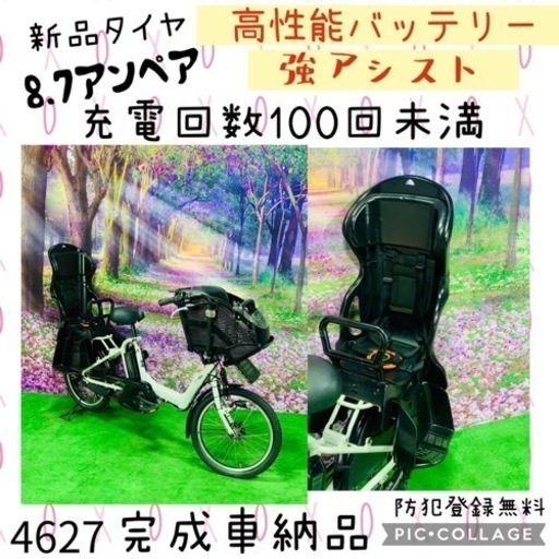 ❸ 4627子供乗せ電動自転車ヤマハ3人乗り新品20インチ良好バッテリー