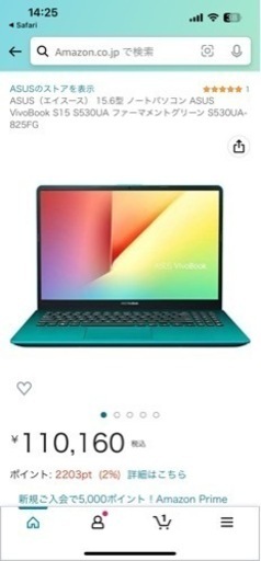 ASUS（エイスース） 15.6型 ノートパソコン ASUS VivoBook S15 S530UA ファーマメントグリーン S530UA