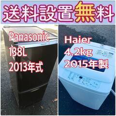 送料設置無料❗️🔥限界価格に挑戦🔥冷蔵庫/洗濯機の今回限りの激安...