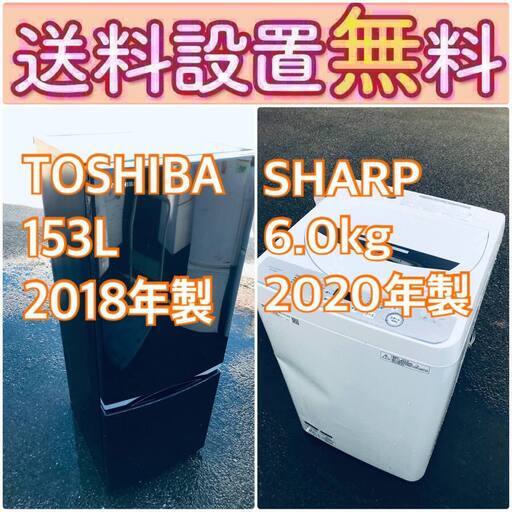 もってけドロボウ価格送料設置無料❗️冷蔵庫/洗濯機の限界突破価格2点セット♪